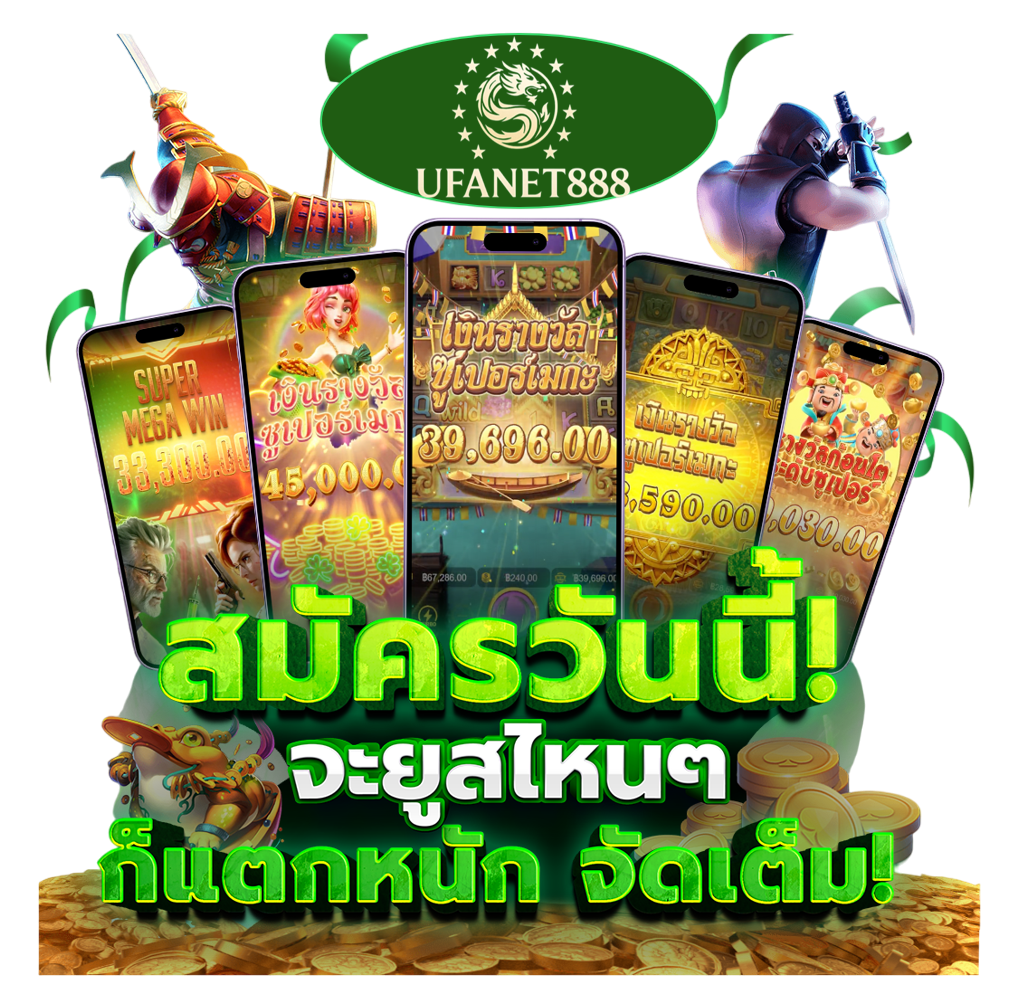 โปรโมชั่น